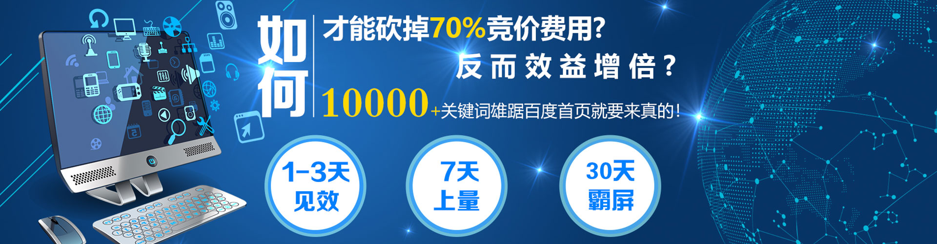 仪陇信息流大师